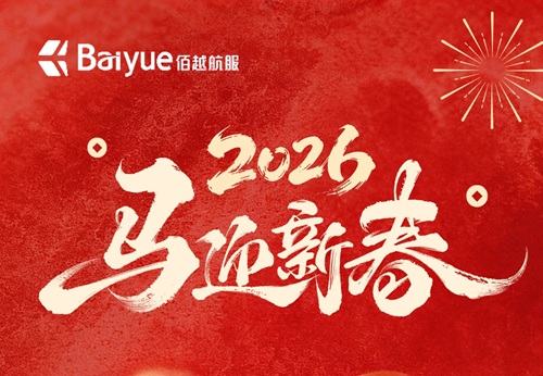 Welcoming the Chinese New Year 2026: Commitment Beyond Time Zones