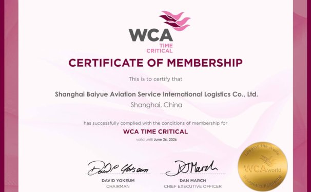Baiyue Joins WCA Time Critical – A New Milestone in Global Logistics!